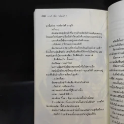 คาเฟ่ (ลับ) ฉบับภูต Vol.01 รูปที่ 14