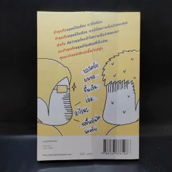 Salarman's Diary บันทึกความเจ็บปวดของเหล่ามนุษย์เงินเดือน - Pondkungz รูปที่ 2