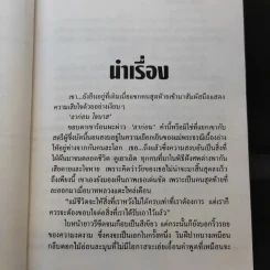 ดอกไม้สีม่วง - วราภา รูปที่ 10