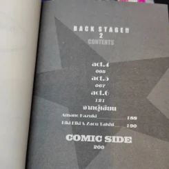 นิยายวาย Back Stage เล่ม 1-2 รูปที่ 10