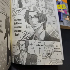 นิยายวาย Back Stage เล่ม 1-2 รูปที่ 13