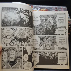 มีดที่ 13 Nostalgia เล่ม 2-7,19,23-26 รูปที่ 9