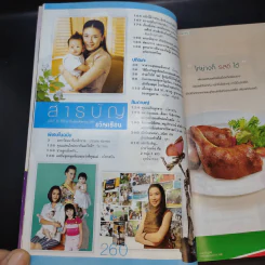 ขวัญเรือน ปีที่ 39 ฉบับที่ 857 ส.ค.2550 บุ๋ม ปนัดดา รูปที่ 7