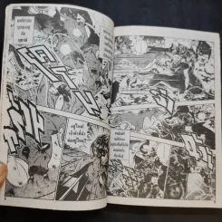 ตำนานไอ้เขี้ยวเงิน ภาค 2 เล่ม 1-5,8,9,10,13,14,24 รูปที่ 13