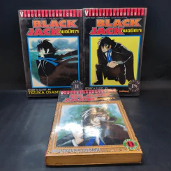 Black Jack หมอปีศาจ 22 เล่มจบ (ขาดเล่ม 20,21,22) รูปที่ 12