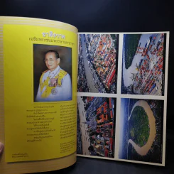 อนุสาร อ.ส.ท. ปีที่ 48 ฉบับที่ 5 ธ.ค.2550 รูปที่ 8