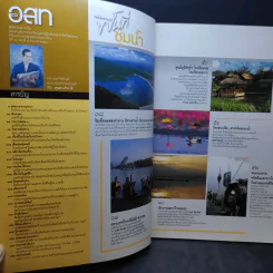 อนุสาร อ.ส.ท. ปีที่ 46 ฉบับที่ 5 ธ.ค.2548 รูปที่ 7