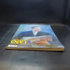 อนุสาร อ.ส.ท. ปีที่ 46 ฉบับที่ 5 ธ.ค.2548 รูปที่ 3