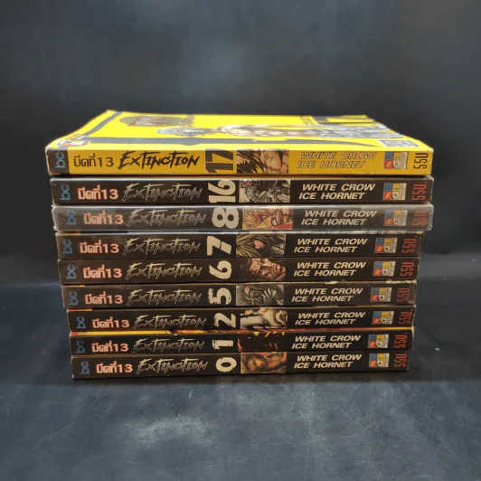 มีดที่ 13 Extinction เล่ม 0,1,2,5,6,7,8,16,17 รูปที่ 2