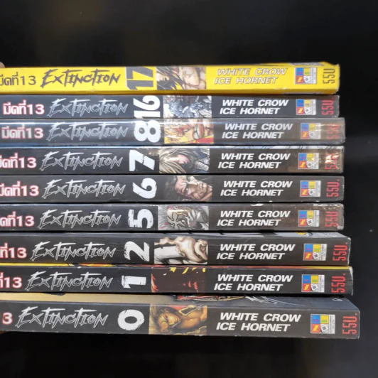 มีดที่ 13 Extinction เล่ม 0,1,2,5,6,7,8,16,17 รูปที่ 11