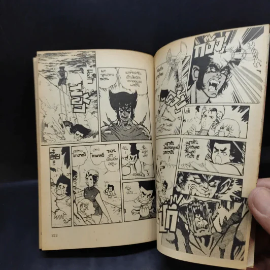 ไทเกอร์ Tiger เล่ม 2 รูปที่ 11
