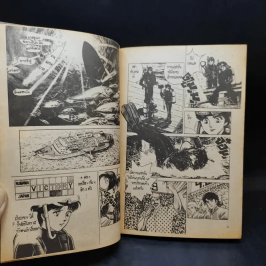 ตากล้องต้องกล้า เล่ม 12 รูปที่ 10