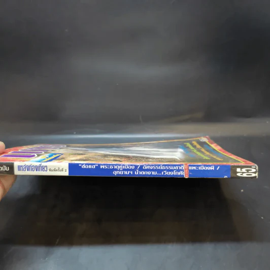 Study ฉบับ แพร่ รูปที่ 15