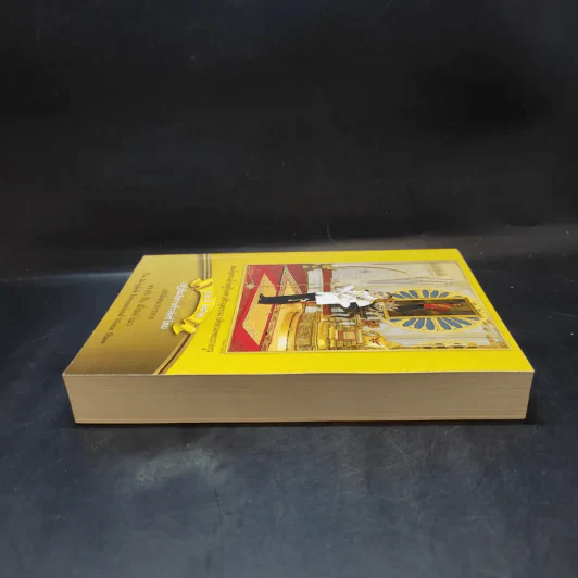 ปฏิทินโหราศาสตร์ไทย 2562 (ฉบับมาตรฐาน) รูปที่ 5