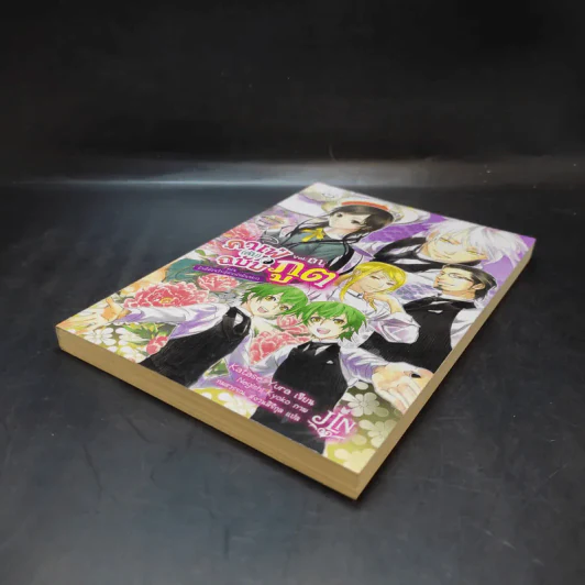 คาเฟ่ (ลับ) ฉบับภูต Vol.01 รูปที่ 6