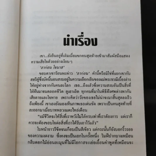 ดอกไม้สีม่วง - วราภา รูปที่ 10