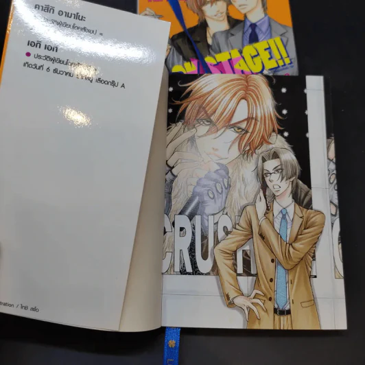 นิยายวาย Back Stage เล่ม 1-2 รูปที่ 8