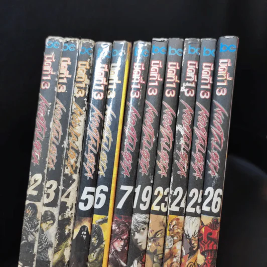 มีดที่ 13 Nostalgia เล่ม 2-7,19,23-26 รูปที่ 12