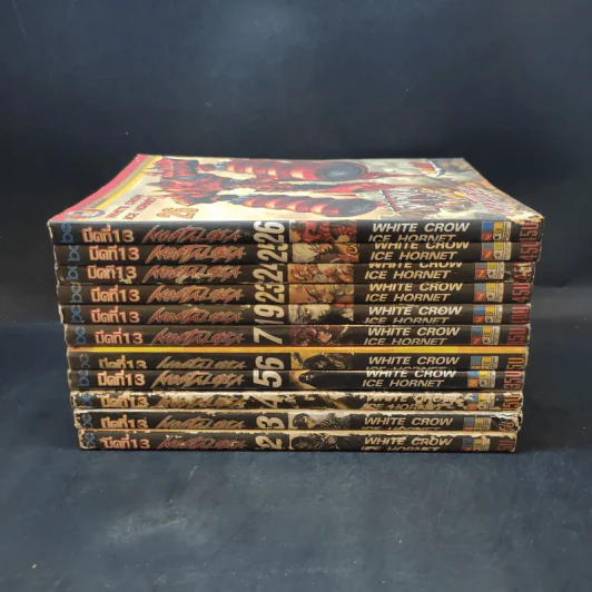 มีดที่ 13 Nostalgia เล่ม 2-7,19,23-26 รูปที่ 1