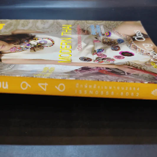 ขวัญเรือน ปีที่ 43 ฉบับที่ 946 เม.ย.2554 บี น้ำทิพย์ รูปที่ 11