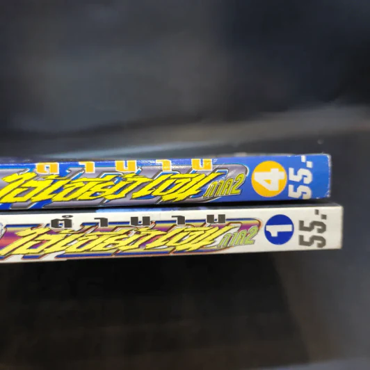 ตำนานไอ้เขี้ยวเงิน ภาค 2 เล่ม 1,4 รูปที่ 12