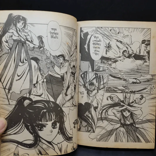 ตำนานชินชุนกะ - Clamp รูปที่ 11