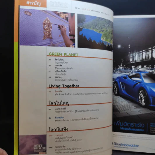 Feature Magazine สารคดี ปีที่ 26 ฉบับที่ 308 ต.ค.2553 100 ปีสวรรคตพระปิยมหาราช รูปที่ 8