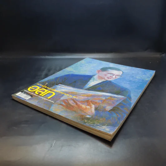 อนุสาร อ.ส.ท. ปีที่ 46 ฉบับที่ 5 ธ.ค.2548 รูปที่ 6