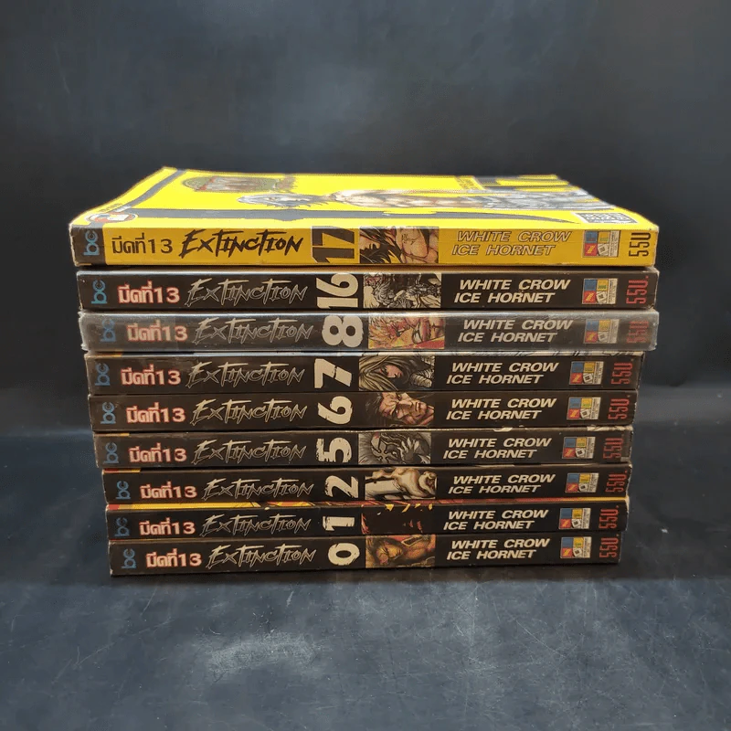 มีดที่ 13 Extinction เล่ม 0,1,2,5,6,7,8,16,17 รูปที่ 2