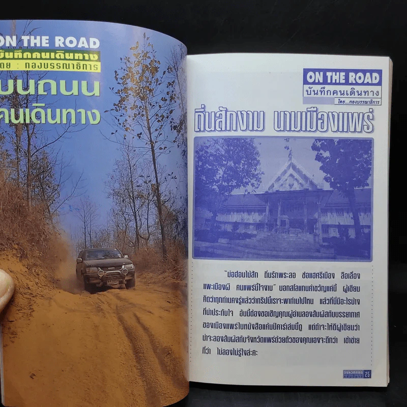 Study ฉบับ แพร่ รูปที่ 13