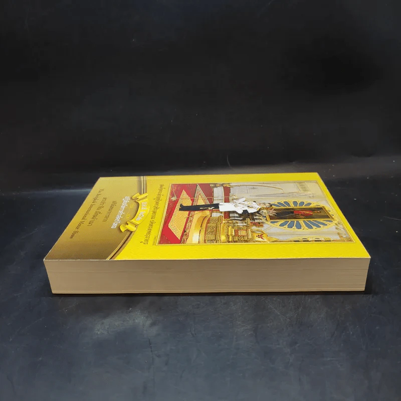 ปฏิทินโหราศาสตร์ไทย 2562 (ฉบับมาตรฐาน) รูปที่ 5