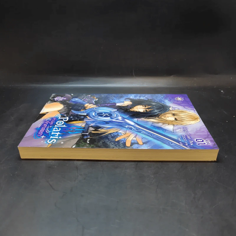 Polaris สาวน้อยเจ้าศาสตรา เล่ม 1 รูปที่ 4