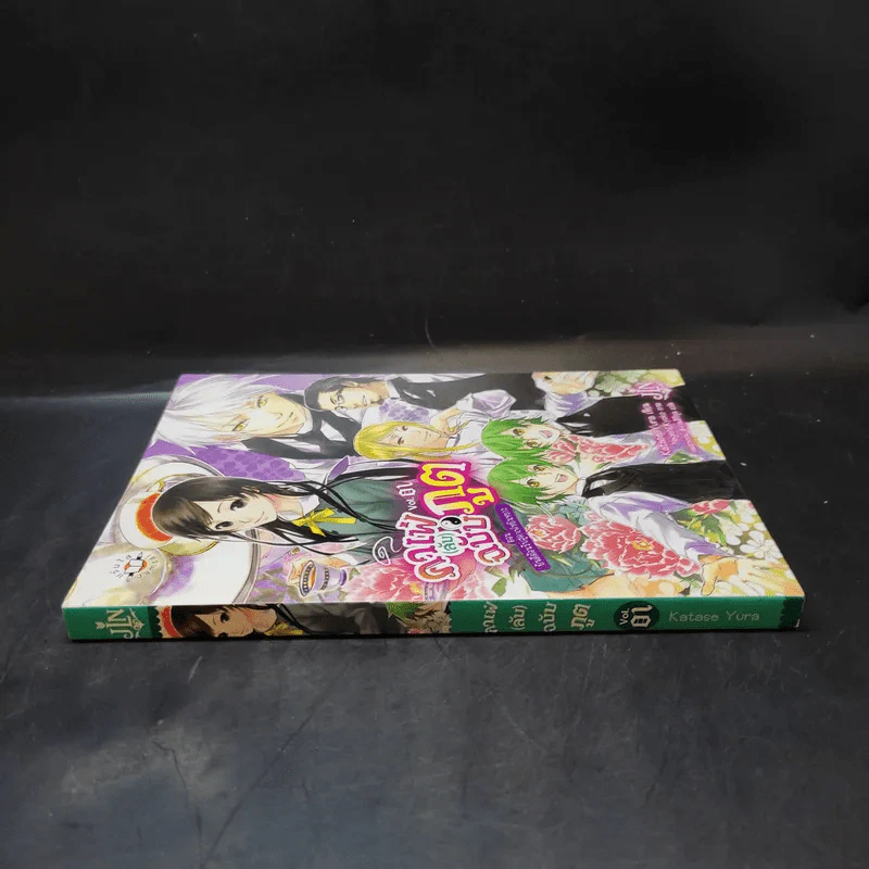 คาเฟ่ (ลับ) ฉบับภูต Vol.01 รูปที่ 3