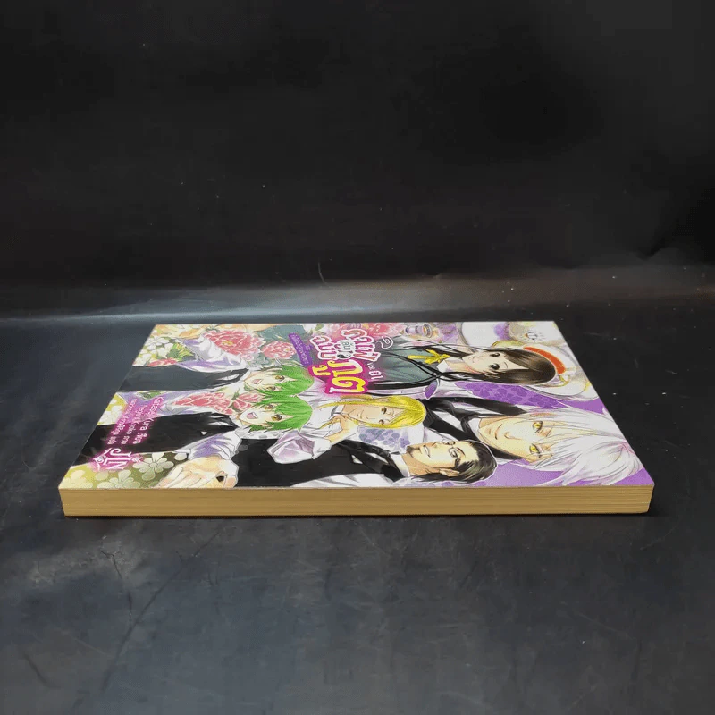 คาเฟ่ (ลับ) ฉบับภูต Vol.01 รูปที่ 4
