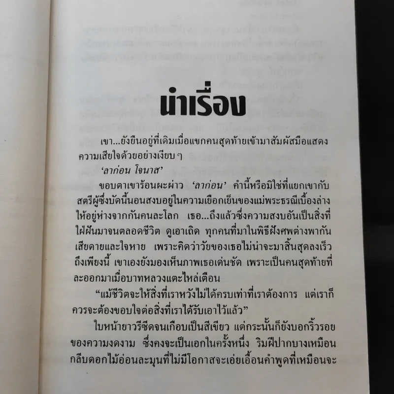 ดอกไม้สีม่วง - วราภา รูปที่ 10