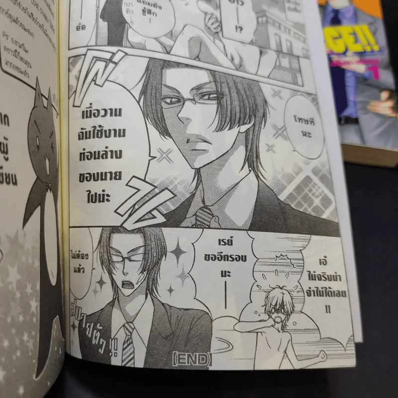 นิยายวาย Back Stage เล่ม 1-2 รูปที่ 13