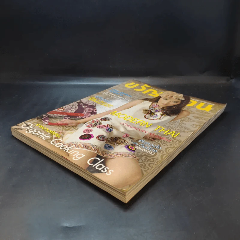 ขวัญเรือน ปีที่ 43 ฉบับที่ 946 เม.ย.2554 บี น้ำทิพย์ รูปที่ 6