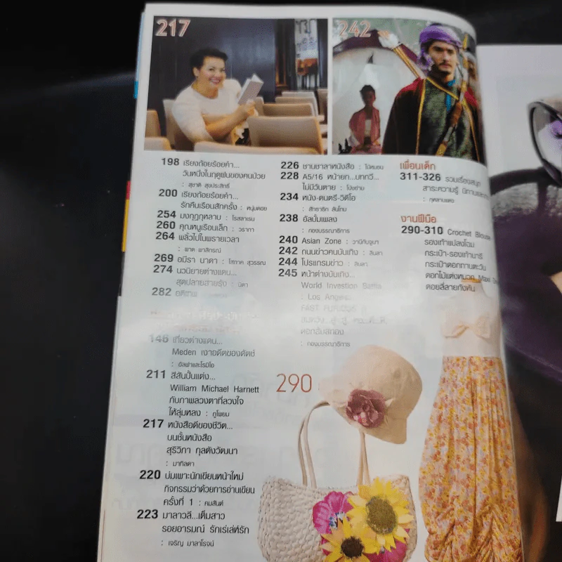 ขวัญเรือน ปีที่ 43 ฉบับที่ 946 เม.ย.2554 บี น้ำทิพย์ รูปที่ 9