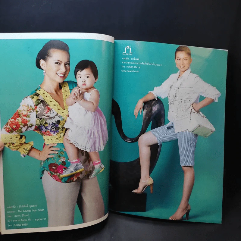 ขวัญเรือน ปีที่ 39 ฉบับที่ 857 ส.ค.2550 บุ๋ม ปนัดดา รูปที่ 11