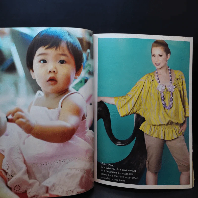 ขวัญเรือน ปีที่ 39 ฉบับที่ 857 ส.ค.2550 บุ๋ม ปนัดดา รูปที่ 10