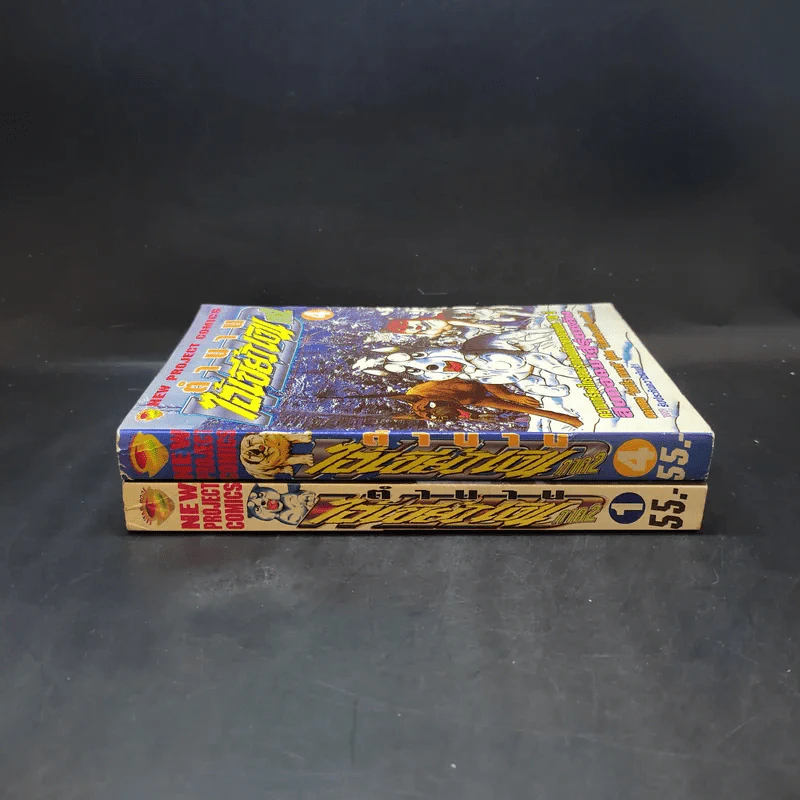 ตำนานไอ้เขี้ยวเงิน ภาค 2 เล่ม 1,4 รูปที่ 2