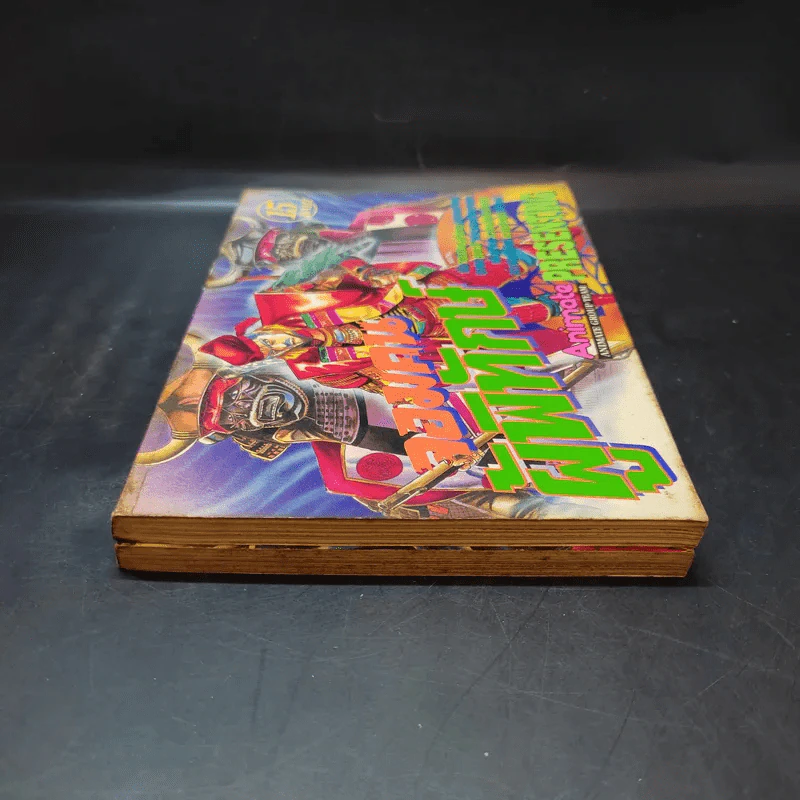 จอมคนผู้พิทักษ์ เล่ม 1-2 รูปที่ 4