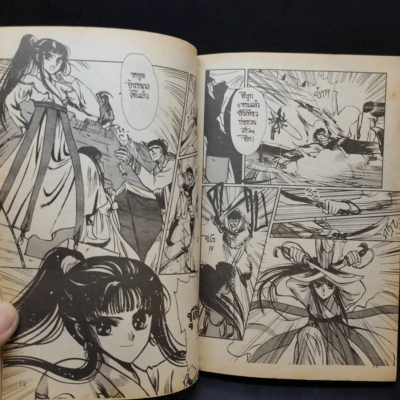 ตำนานชินชุนกะ - Clamp รูปที่ 11
