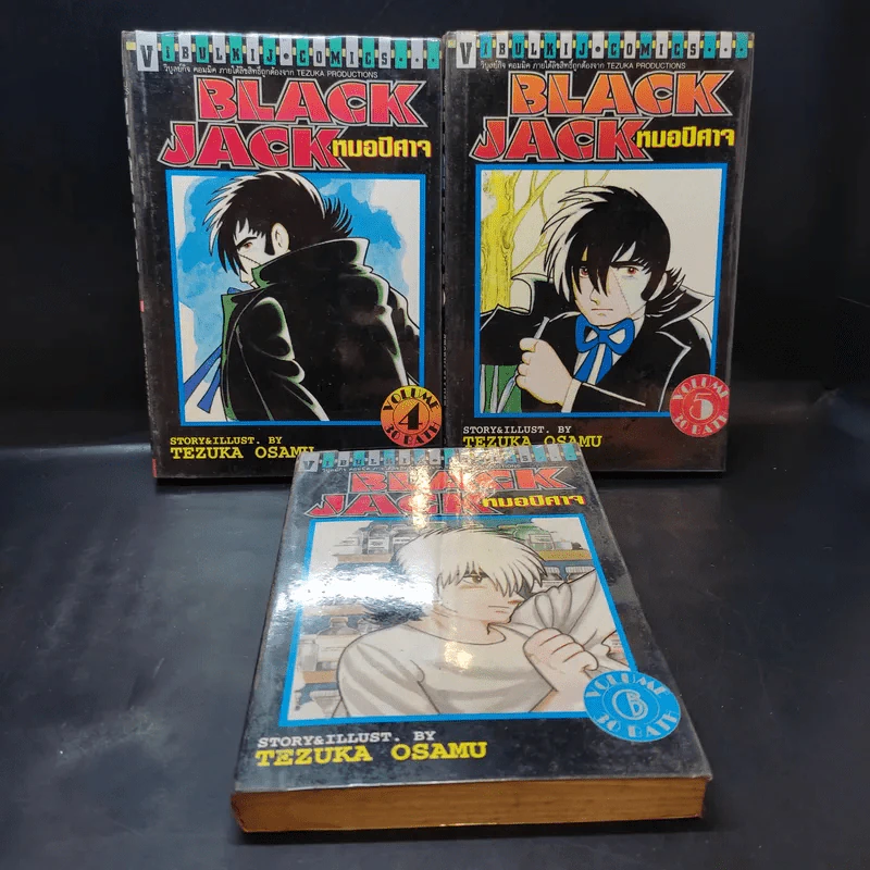 Black Jack หมอปีศาจ 22 เล่มจบ (ขาดเล่ม 20,21,22) รูปที่ 8