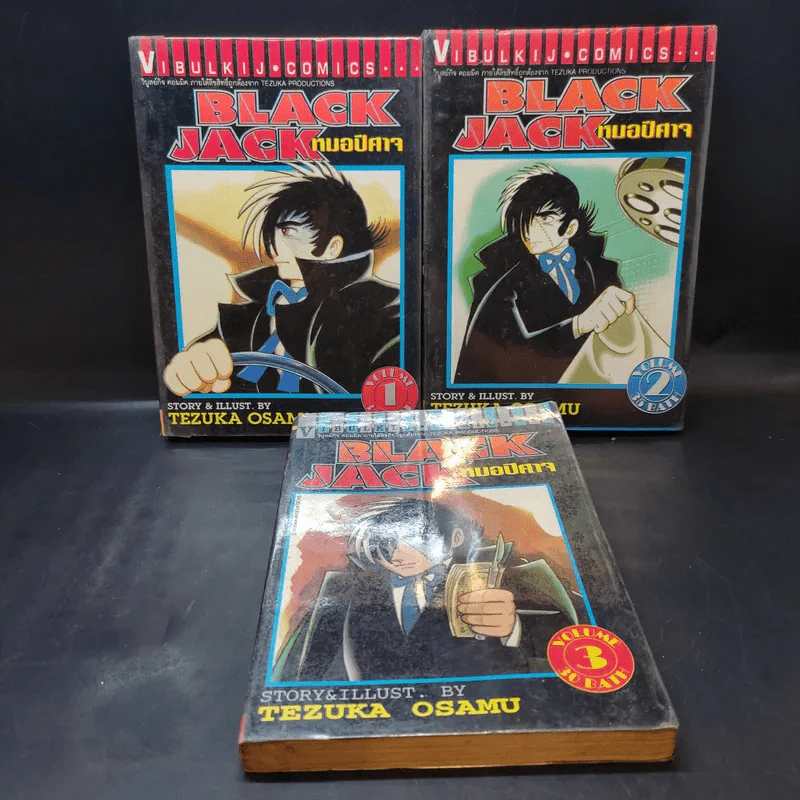 Black Jack หมอปีศาจ 22 เล่มจบ (ขาดเล่ม 20,21,22) รูปที่ 7