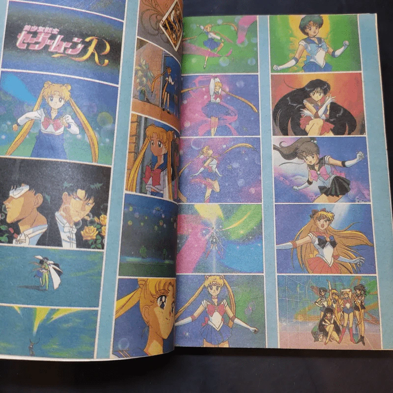 เซลเลอร์มูน สาวน้อยมหัศจรรย์ เล่ม 1 รูปที่ 9