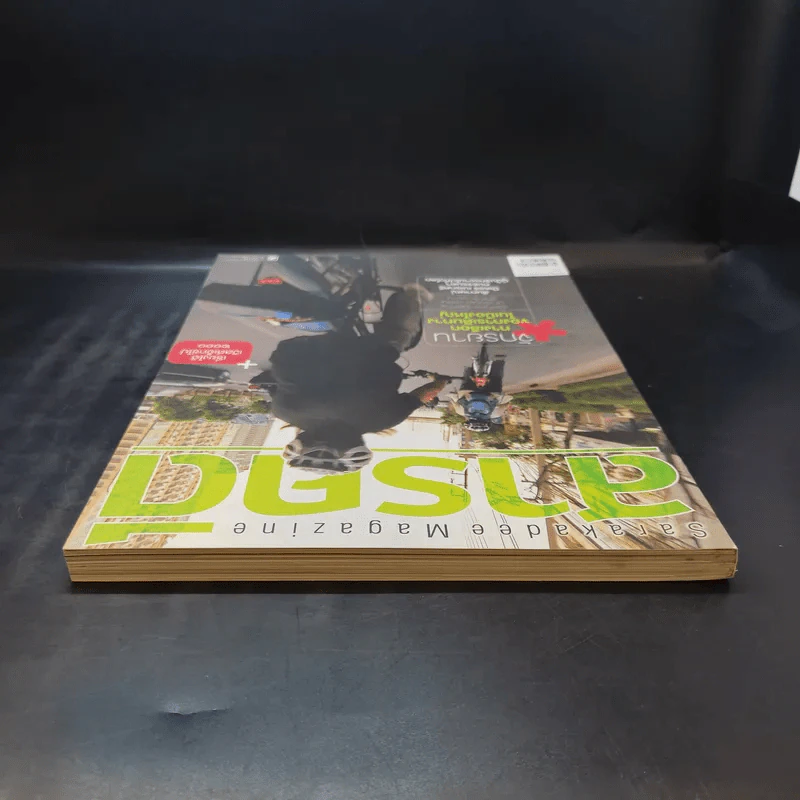 Feature Magazine สารคดี ปีที่ 26 ฉบับที่ 309 พ.ย.2553 จักรยาน ทางเลือกของการเดินทางในเมืองใหญ่ รูปที่ 6