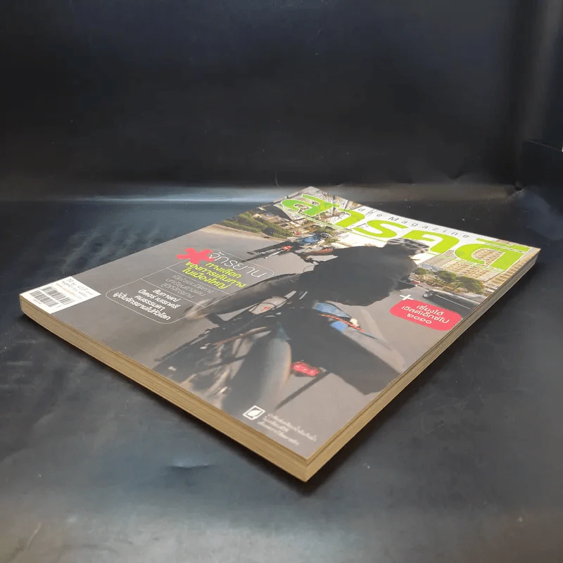 Feature Magazine สารคดี ปีที่ 26 ฉบับที่ 309 พ.ย.2553 จักรยาน ทางเลือกของการเดินทางในเมืองใหญ่ รูปที่ 7