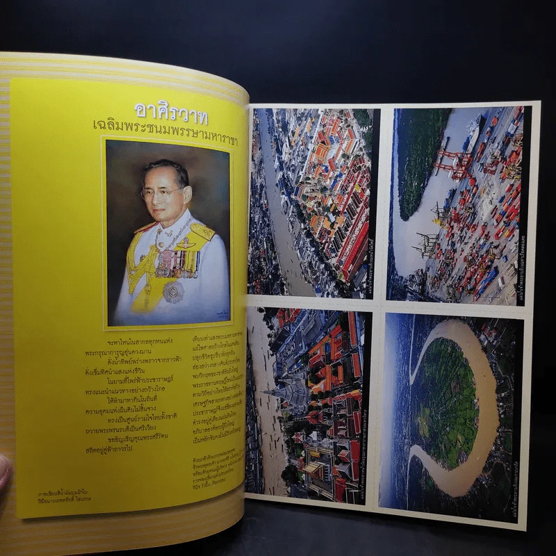 อนุสาร อ.ส.ท. ปีที่ 48 ฉบับที่ 5 ธ.ค.2550 รูปที่ 8