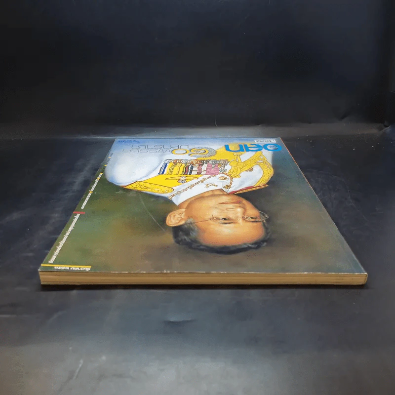 อนุสาร อ.ส.ท. ปีที่ 48 ฉบับที่ 5 ธ.ค.2550 รูปที่ 5